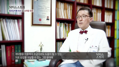 환자의 삶이 1순위다, 소아암의사